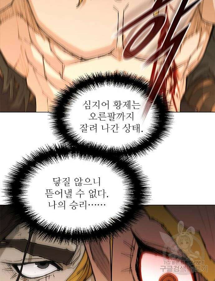 무사만리행 187화 81