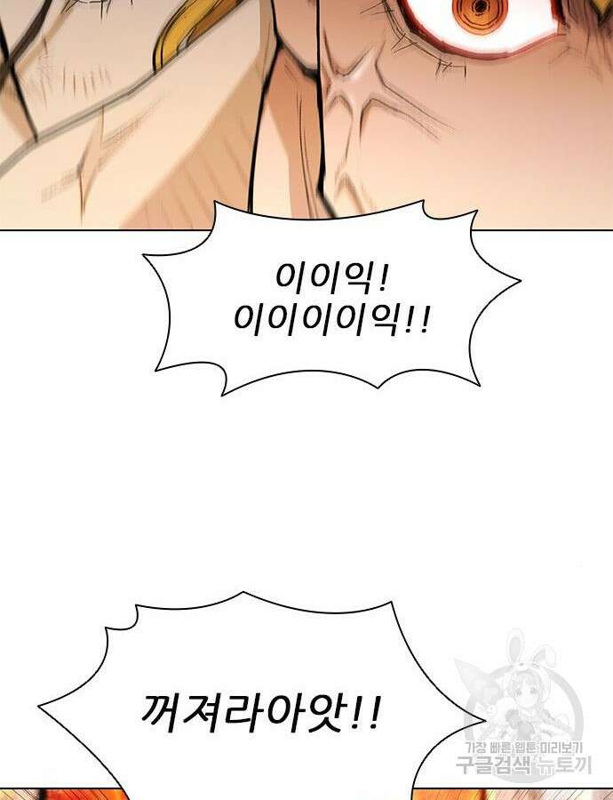 무사만리행 187화 82