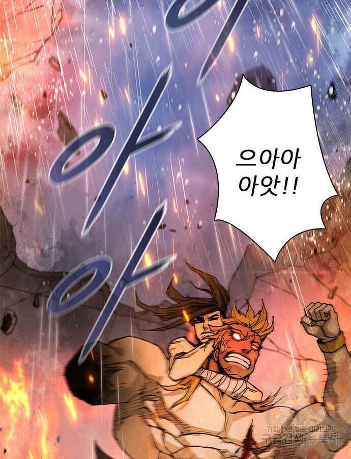 무사만리행 187화 92