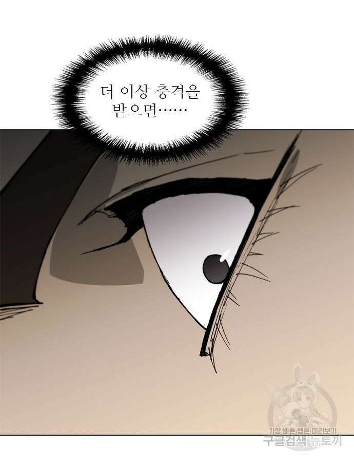무사만리행 187화 103