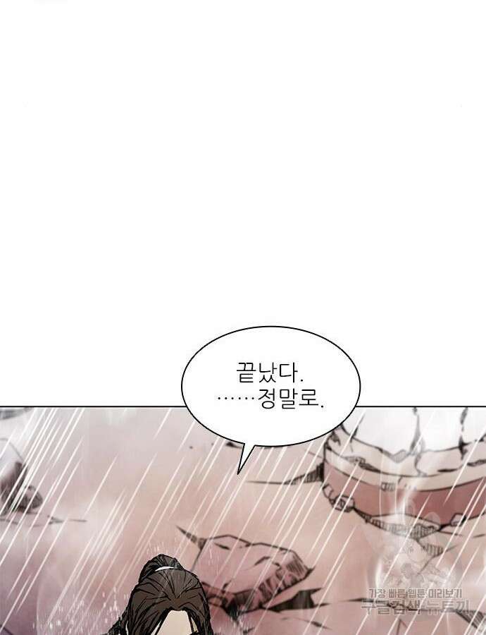 무사만리행 187화 128