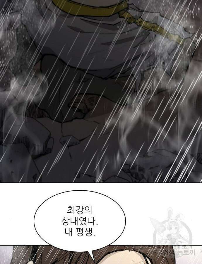 무사만리행 187화 130