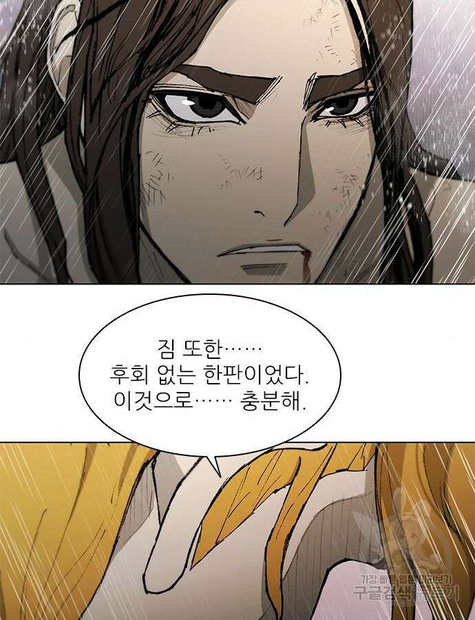 무사만리행 187화 131