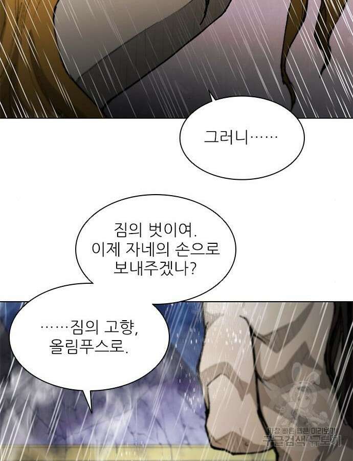 무사만리행 187화 132