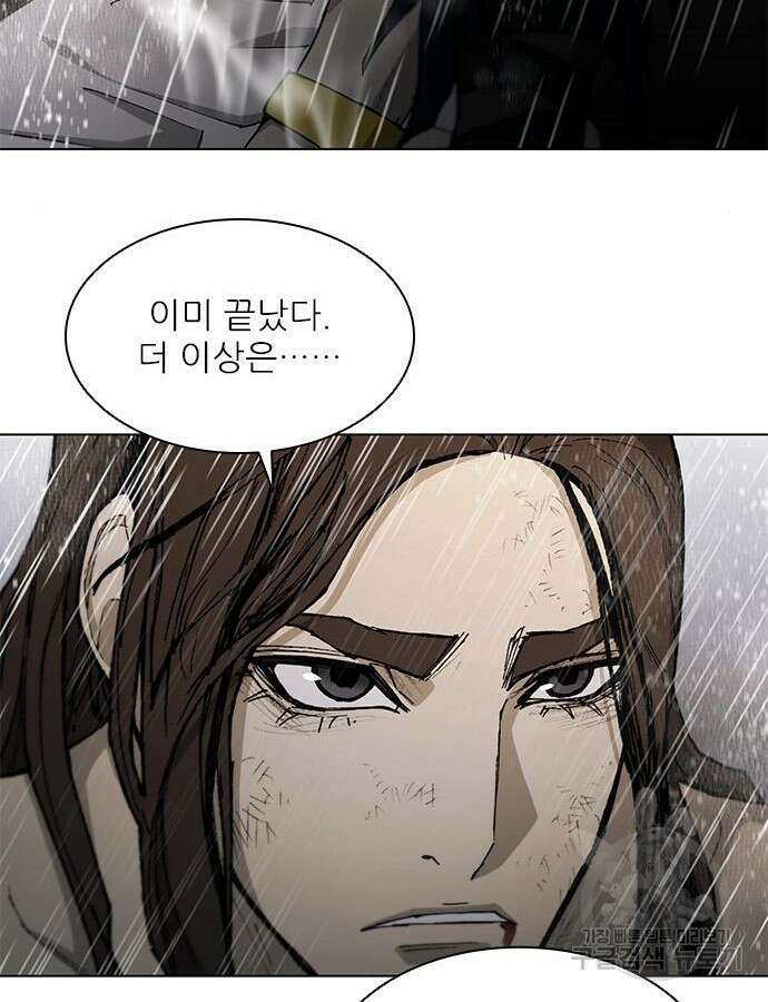 무사만리행 187화 134