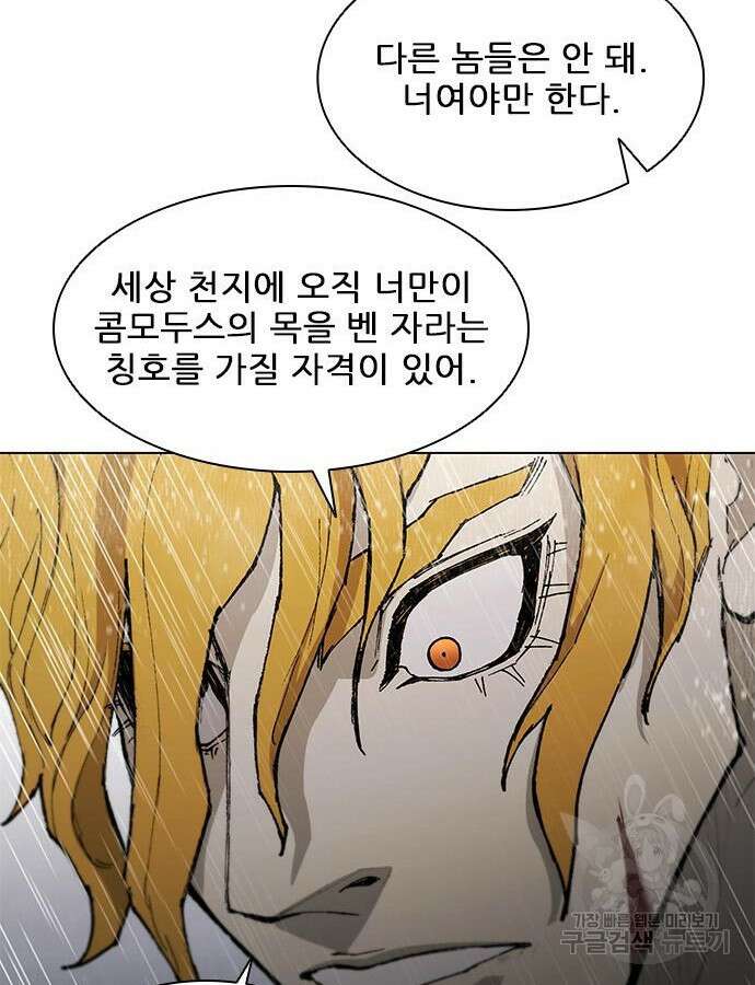 무사만리행 187화 135