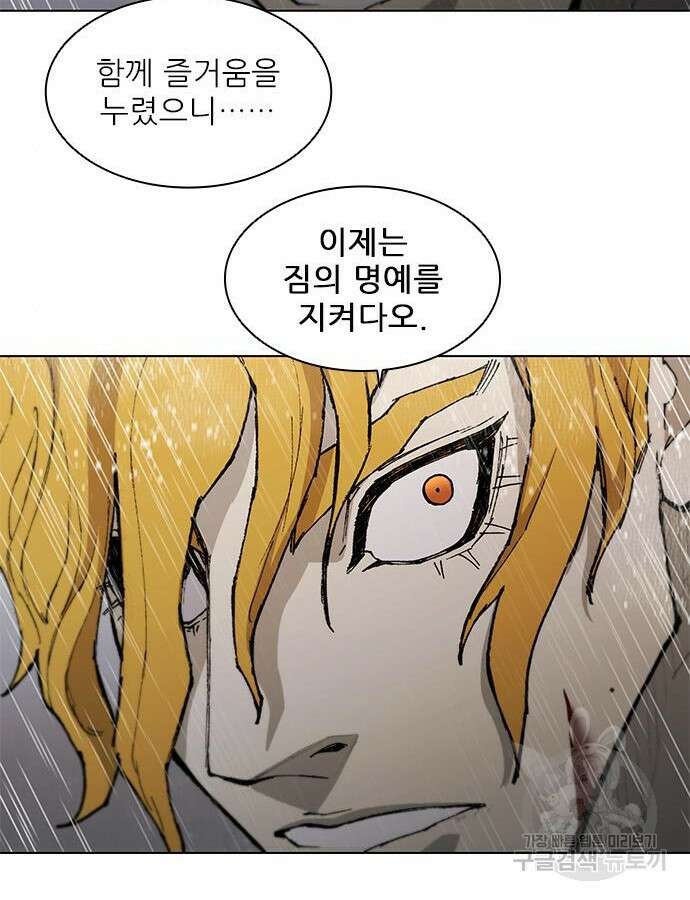 무사만리행 187화 136