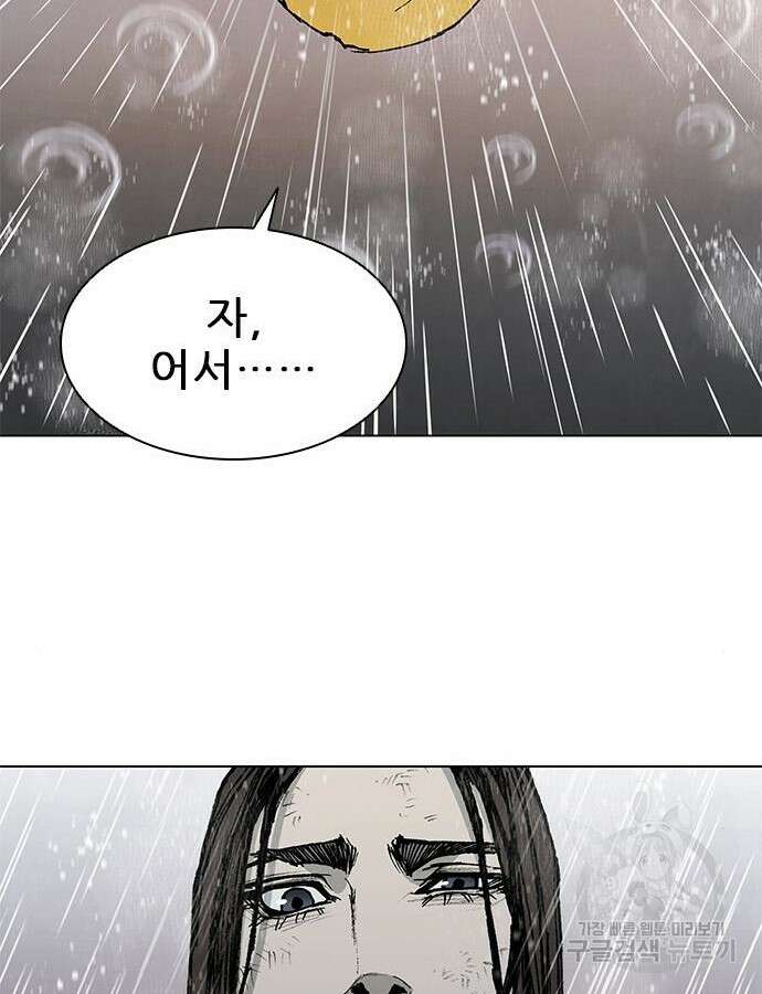 무사만리행 187화 138