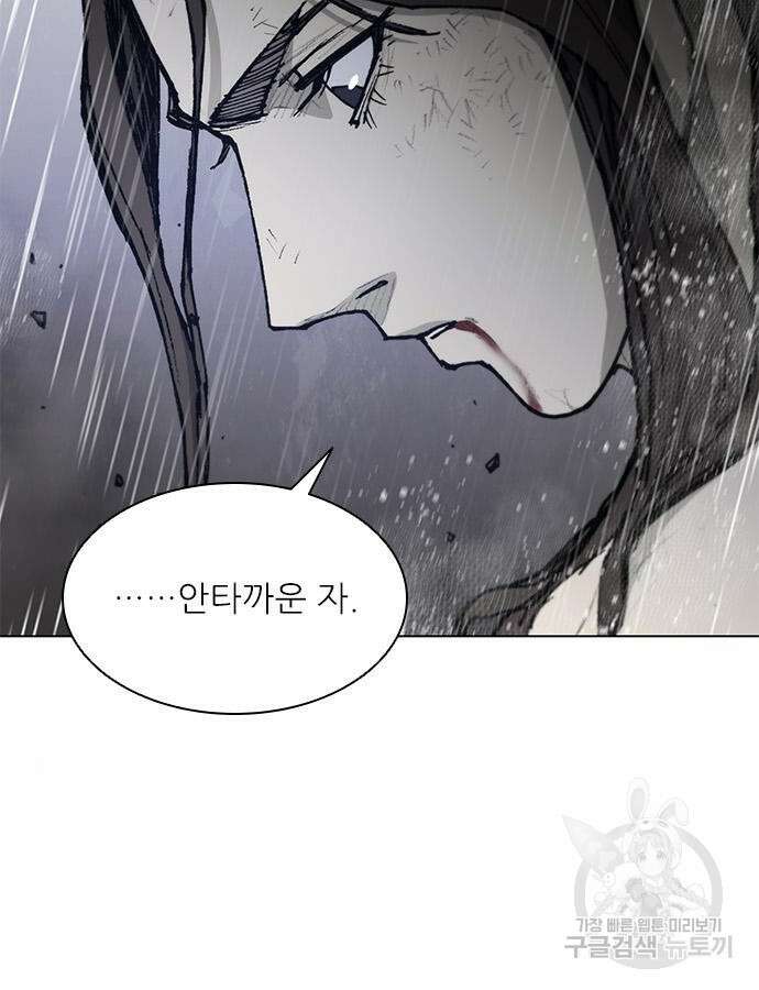무사만리행 187화 148