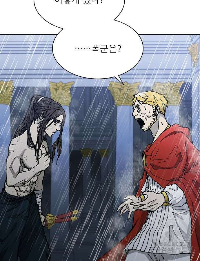 무사만리행 187화 160