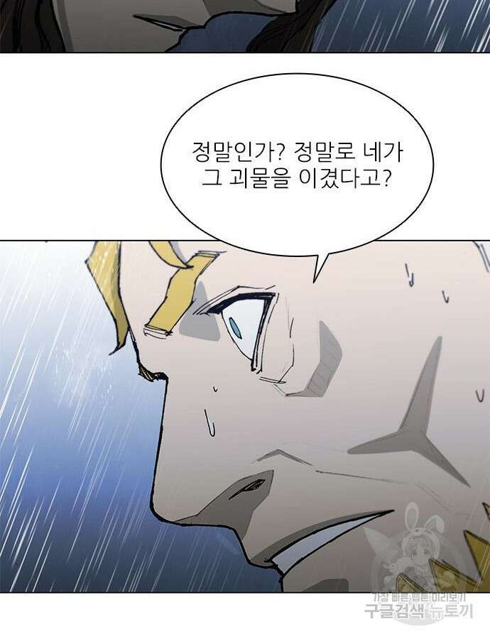 무사만리행 187화 162