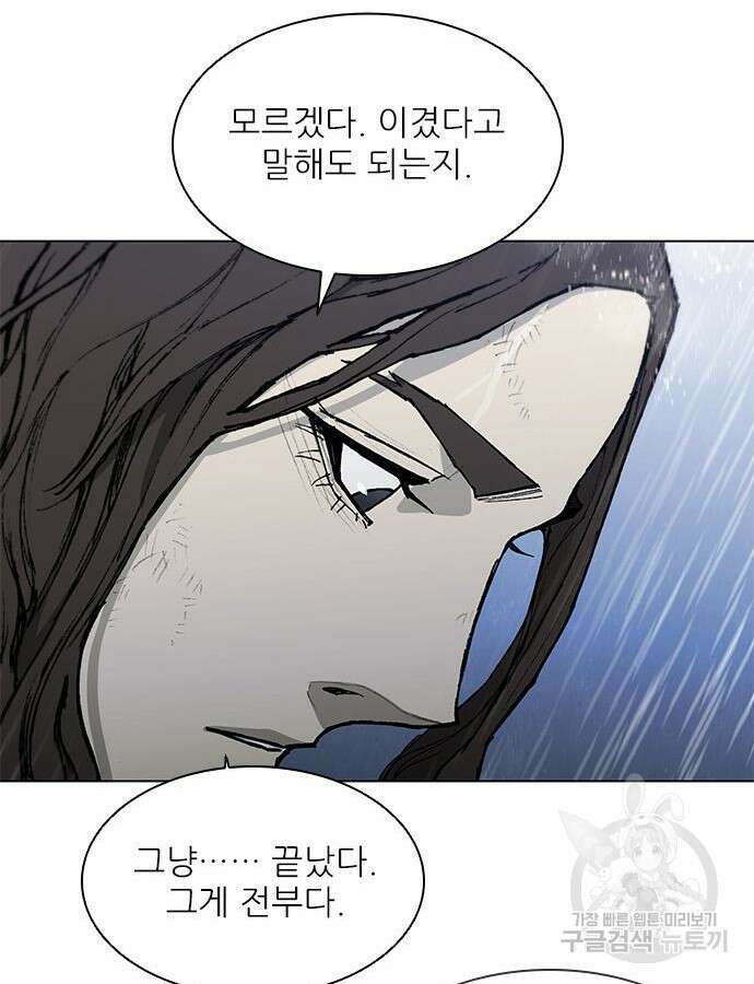 무사만리행 187화 163