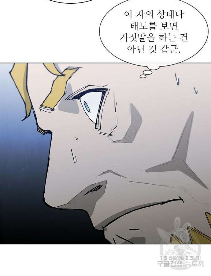 무사만리행 187화 164