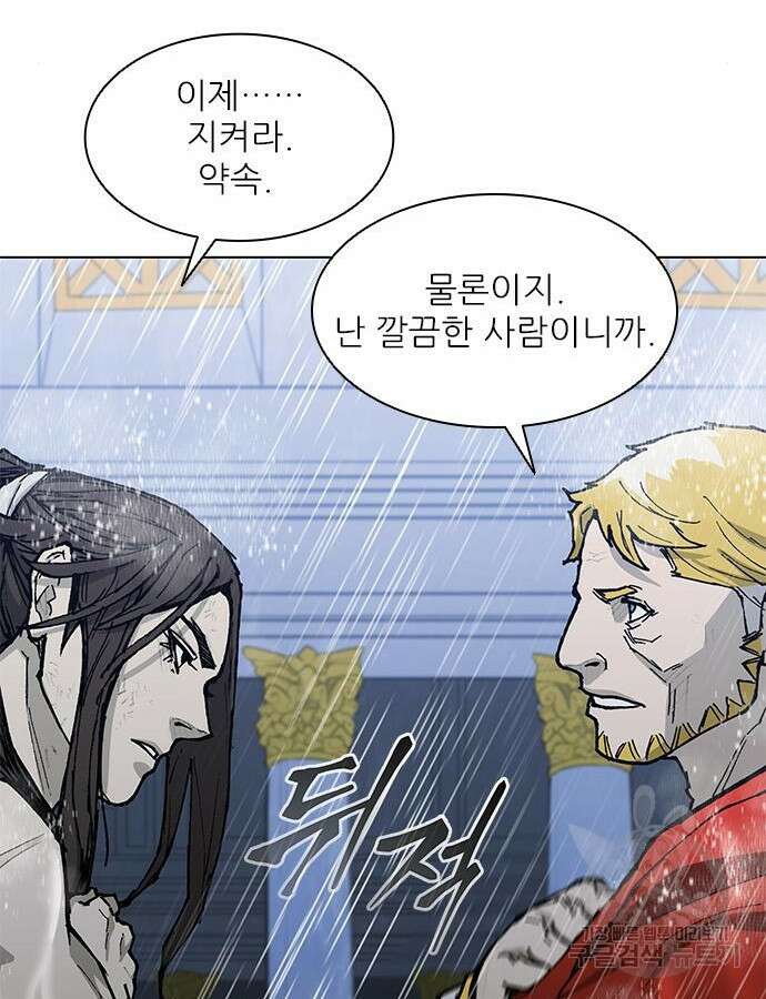 무사만리행 187화 165
