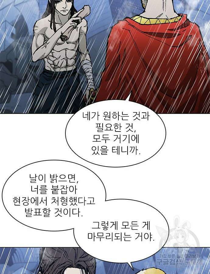 무사만리행 187화 167
