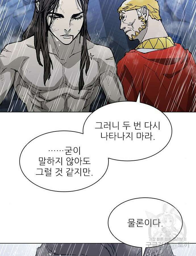 무사만리행 187화 168
