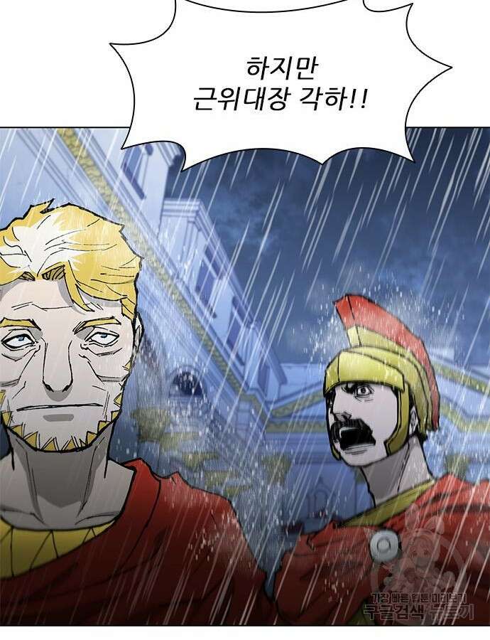 무사만리행 187화 173
