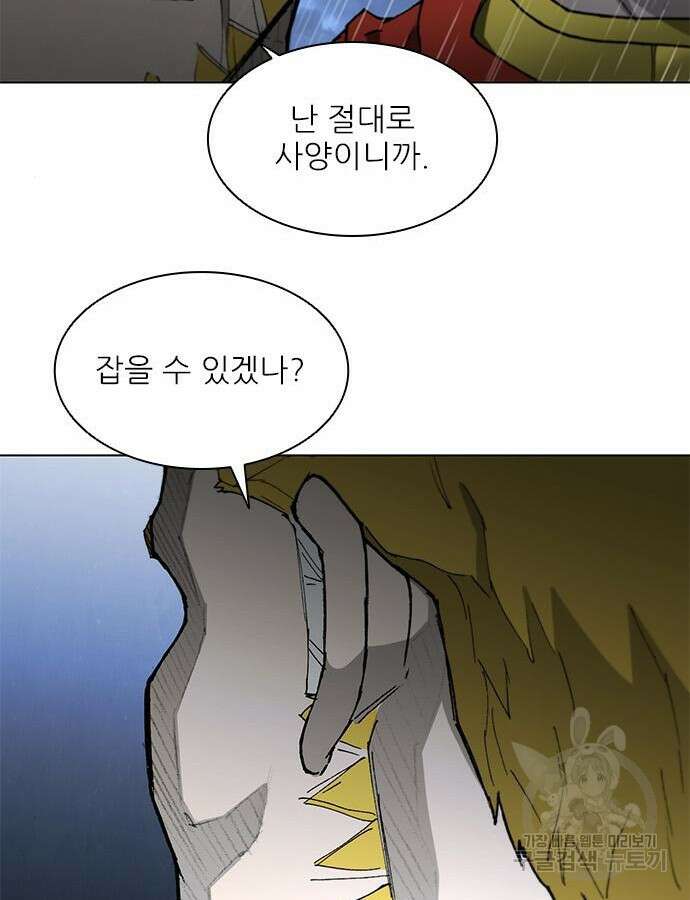 무사만리행 187화 175