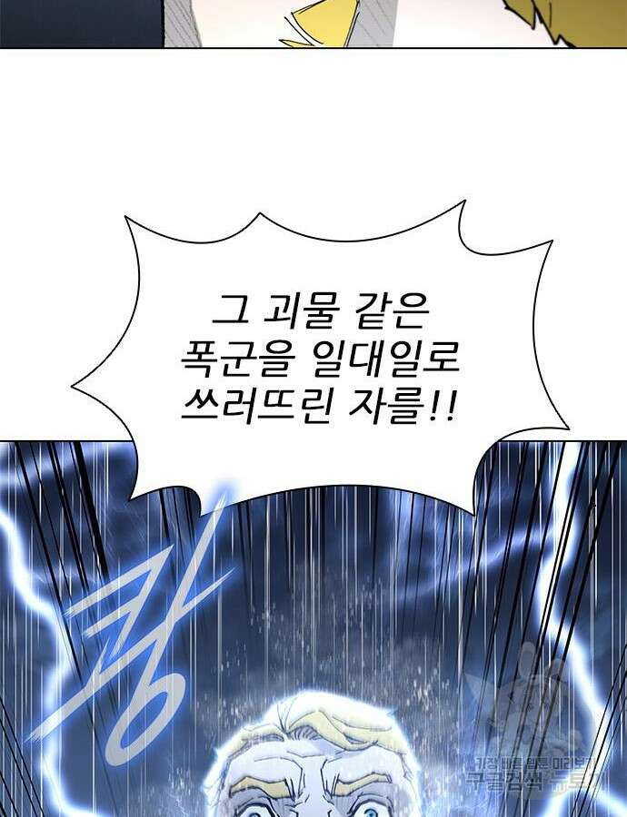 무사만리행 187화 176