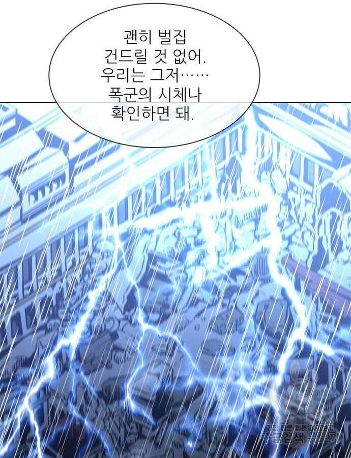무사만리행 187화 178