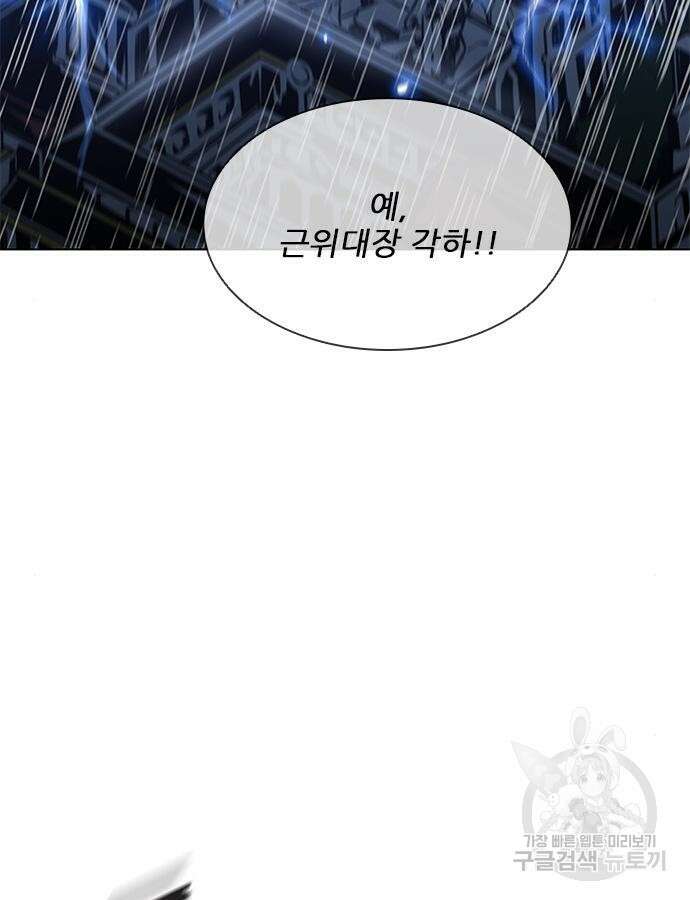 무사만리행 187화 179