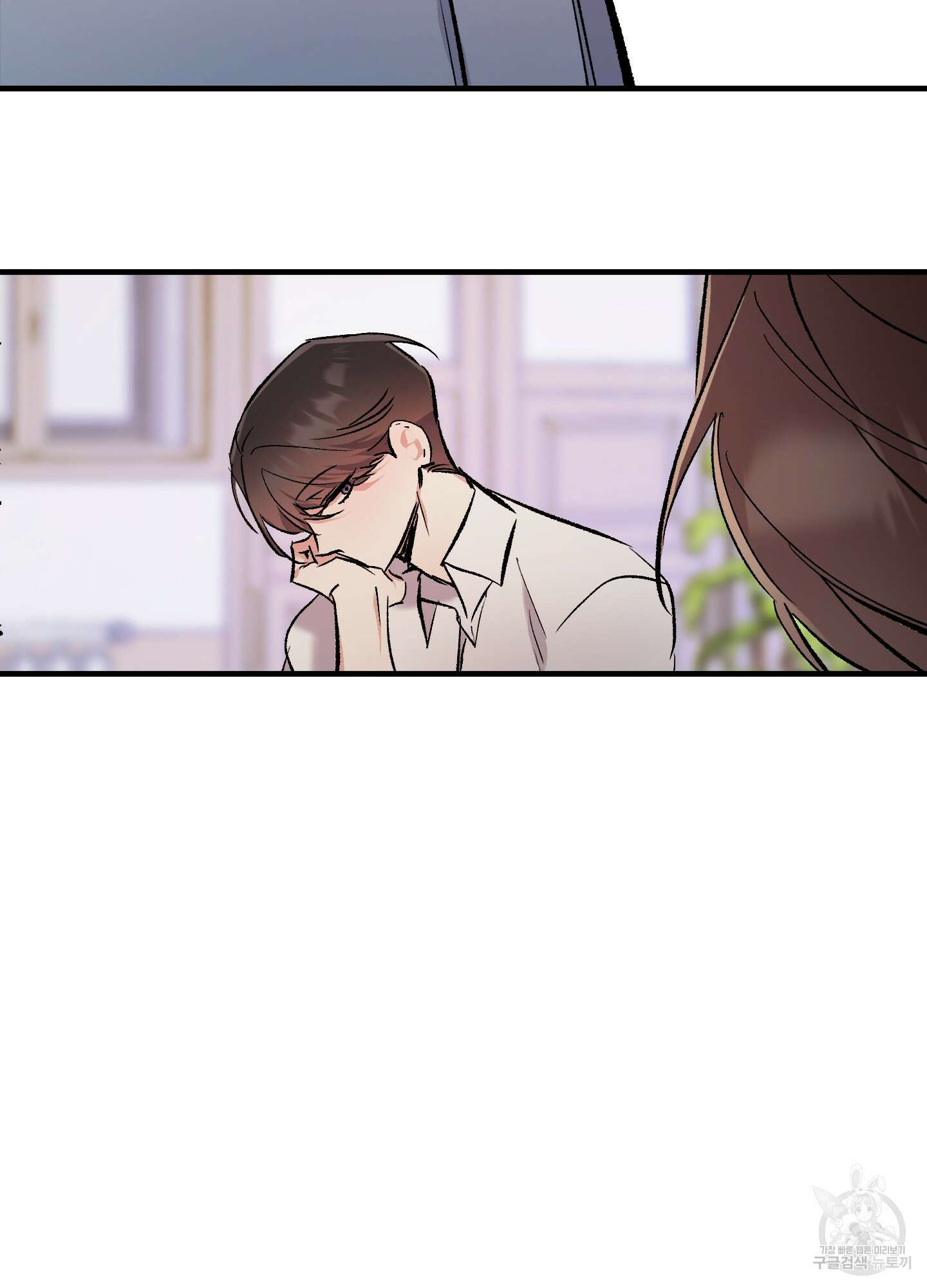 유성이 내리는 우주 4화 12