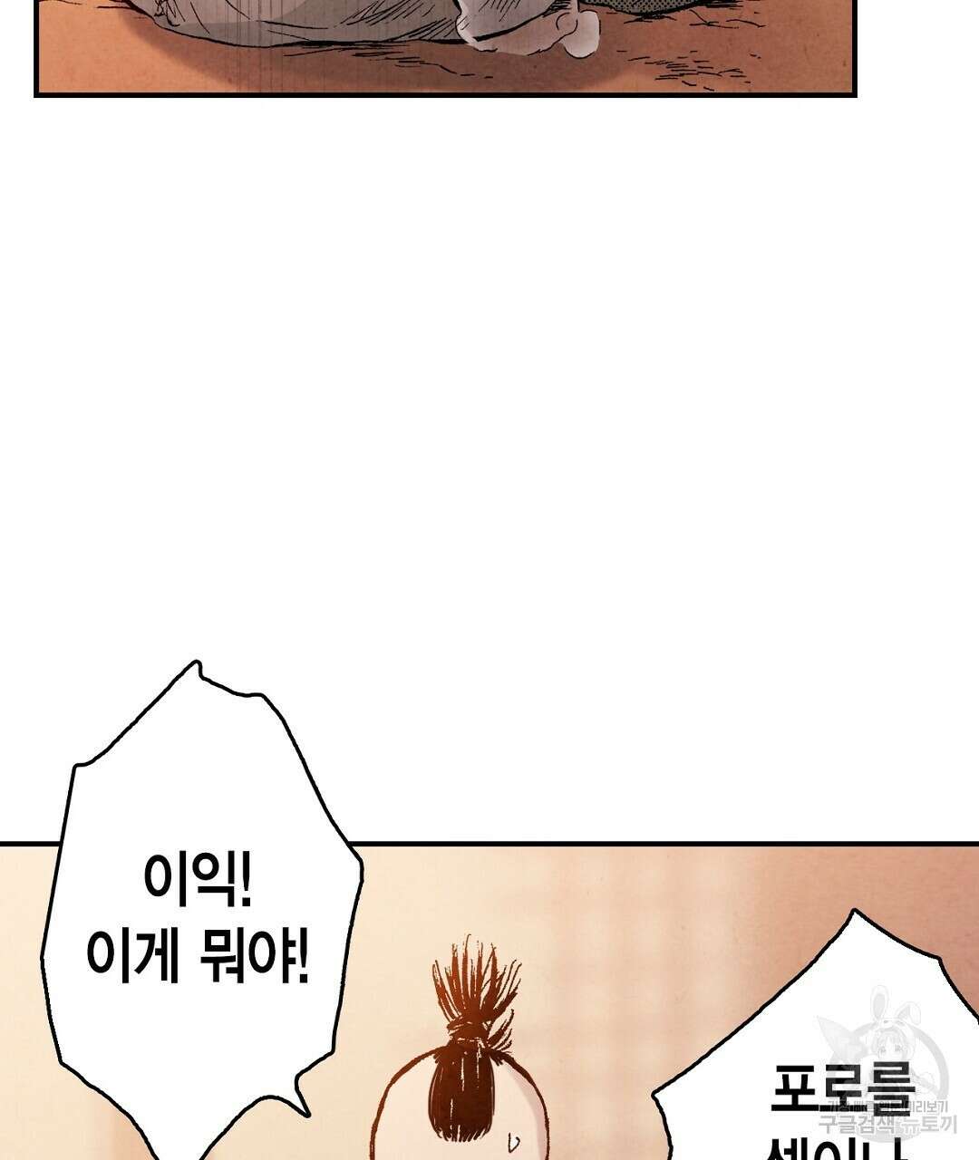 푸른 유리 2화 11