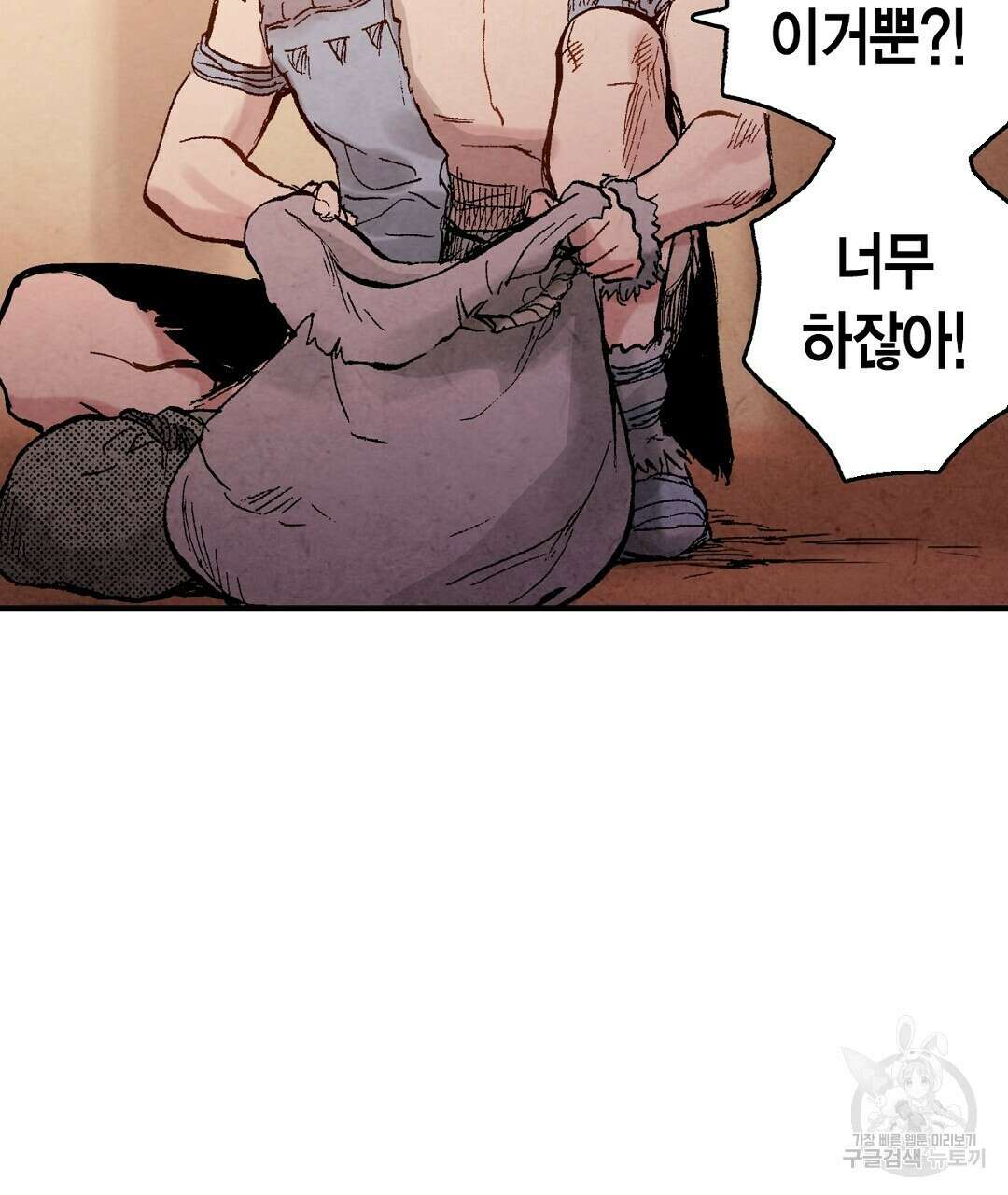 푸른 유리 2화 13