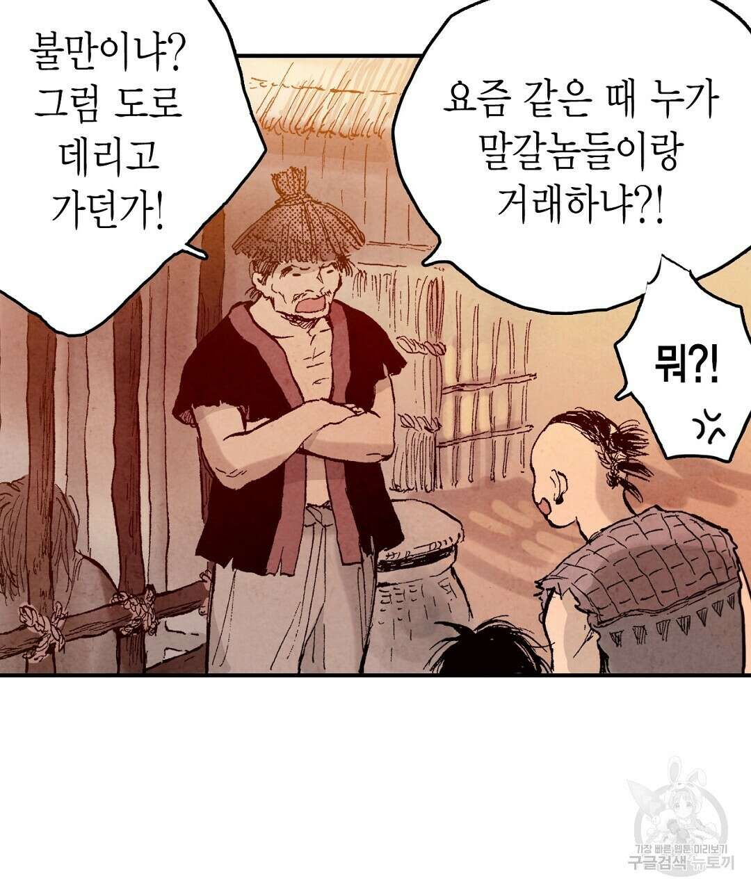 푸른 유리 2화 15