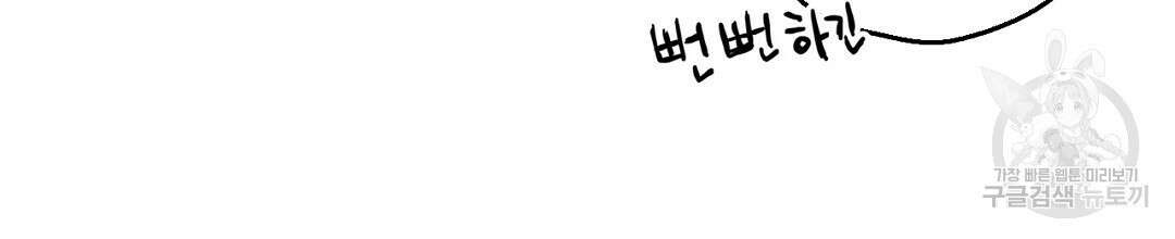 푸른 유리 2화 18