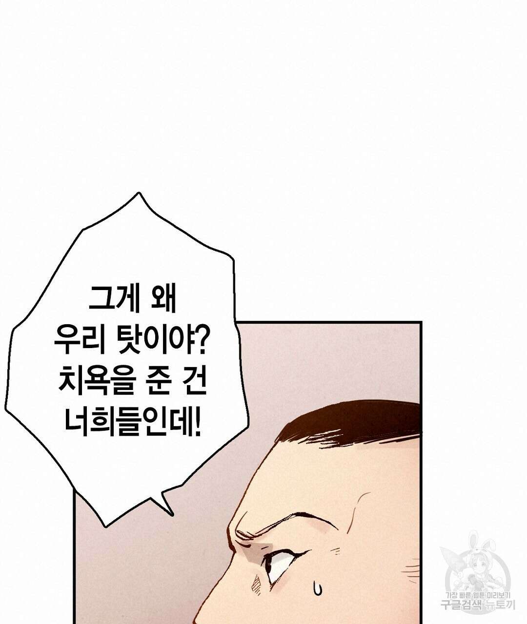 푸른 유리 2화 19