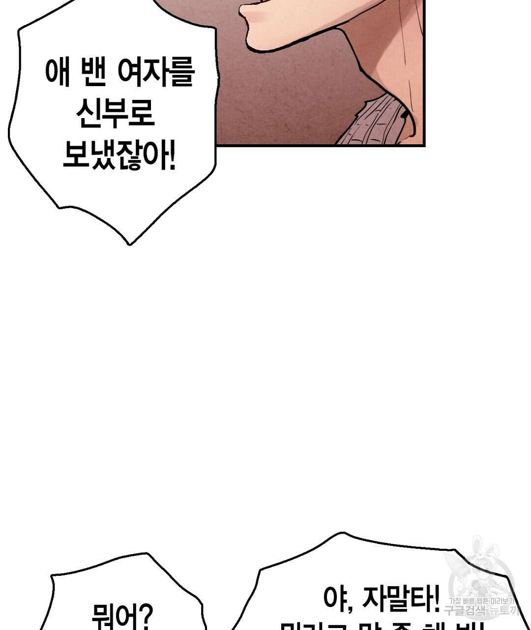 푸른 유리 2화 21
