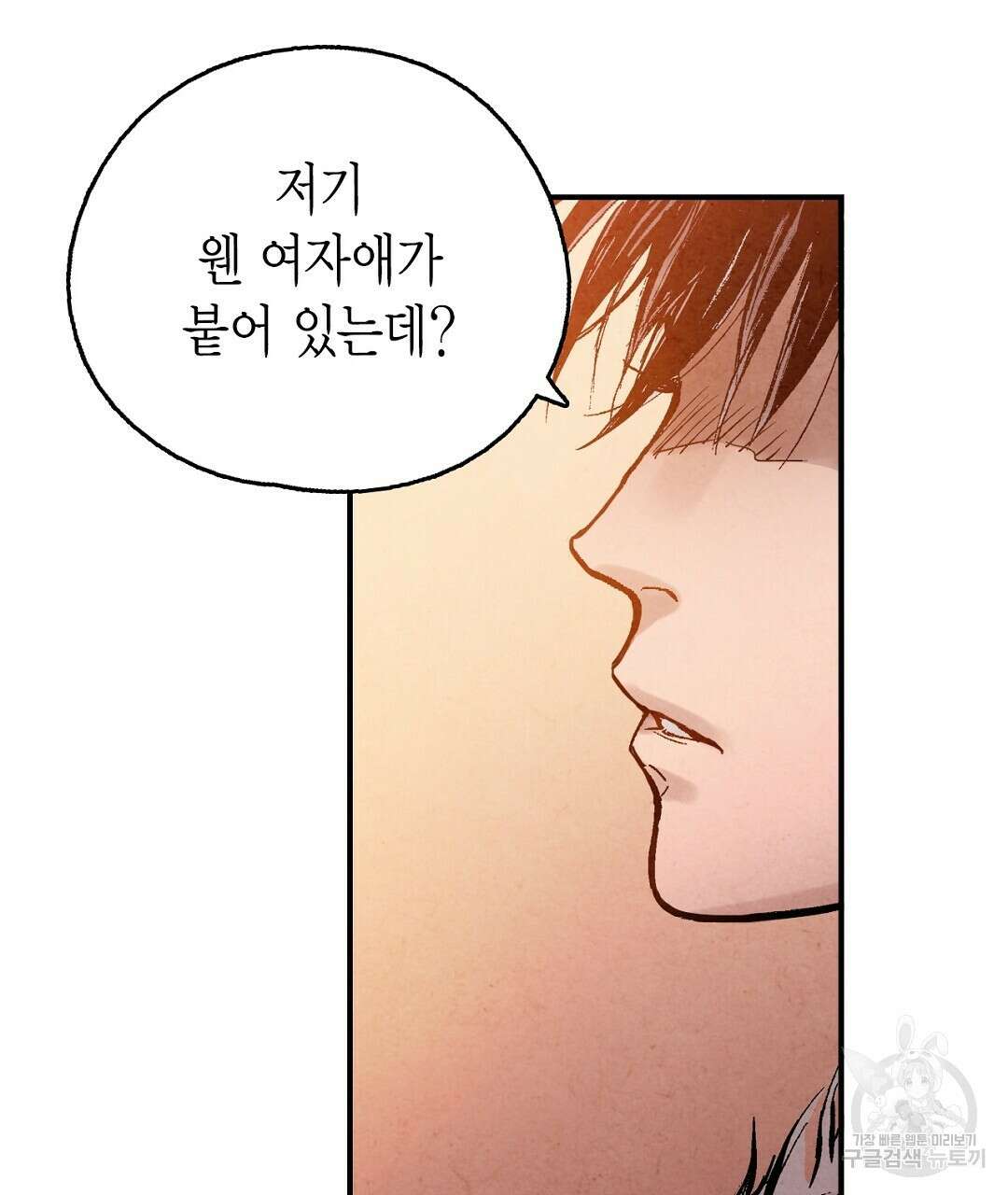 푸른 유리 2화 25