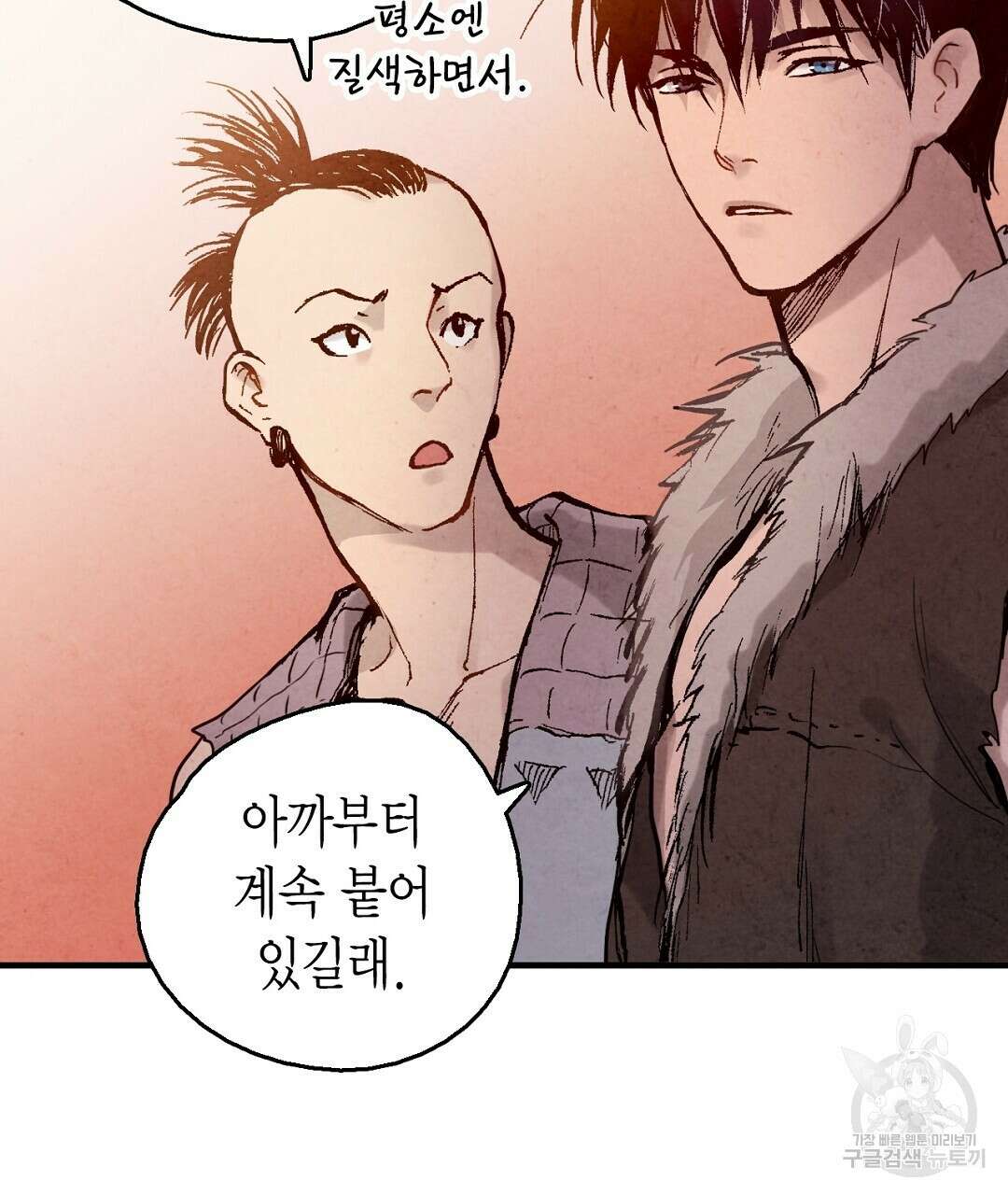 푸른 유리 2화 33