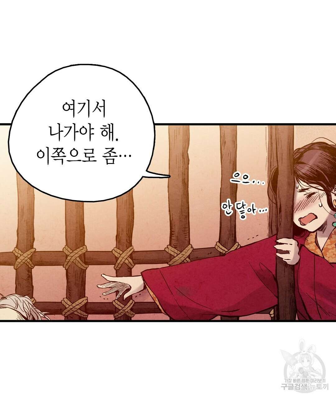 푸른 유리 2화 41