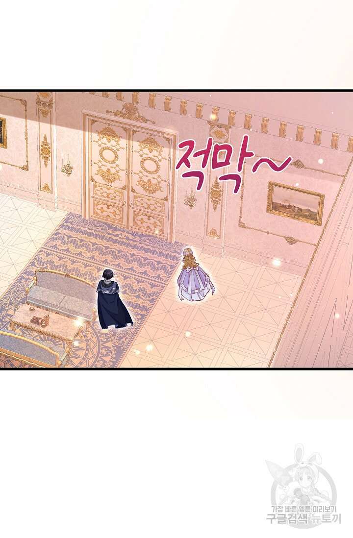 시한부라서 남주의 형과 결혼했더니 내게 집착한다 6화 15