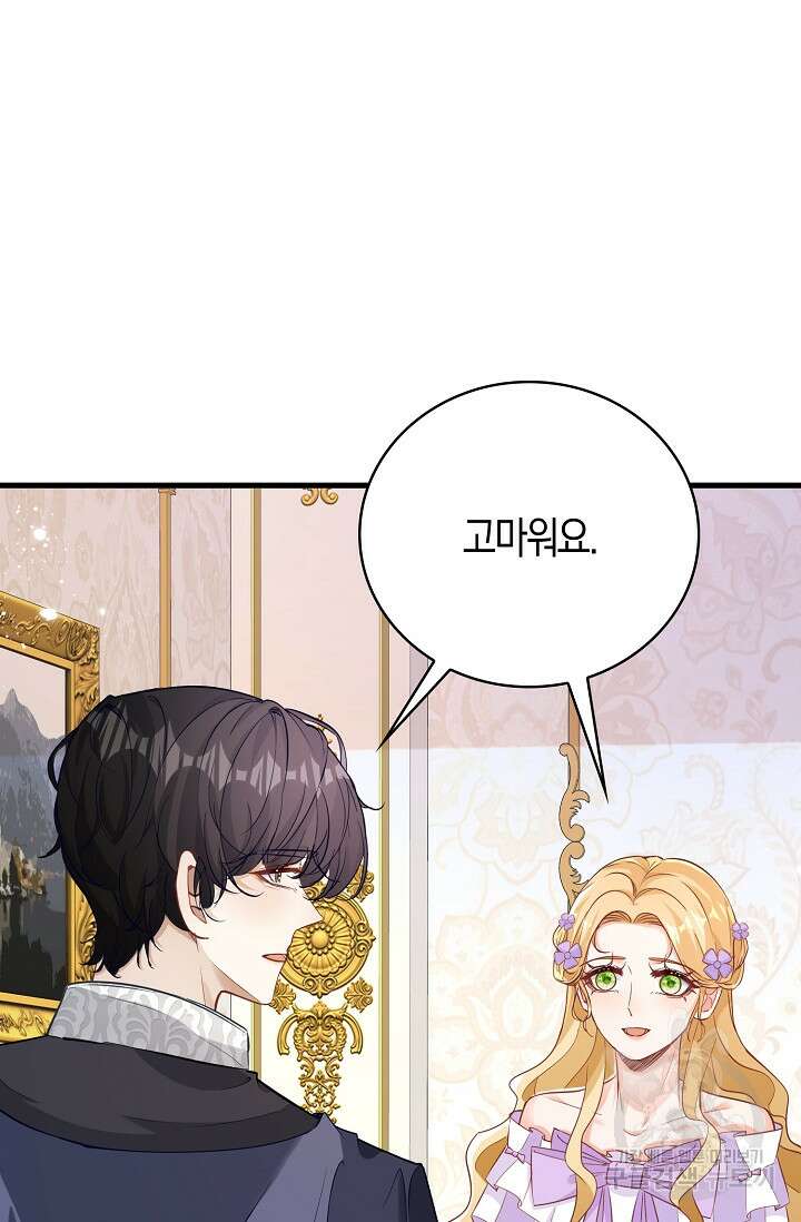 시한부라서 남주의 형과 결혼했더니 내게 집착한다 6화 16