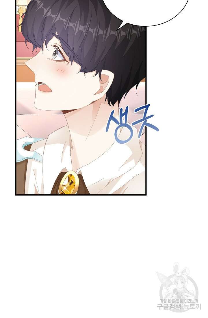 시한부라서 남주의 형과 결혼했더니 내게 집착한다 14화 14