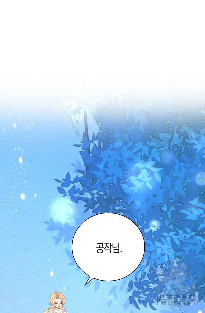시한부라서 남주의 형과 결혼했더니 내게 집착한다 14화 16