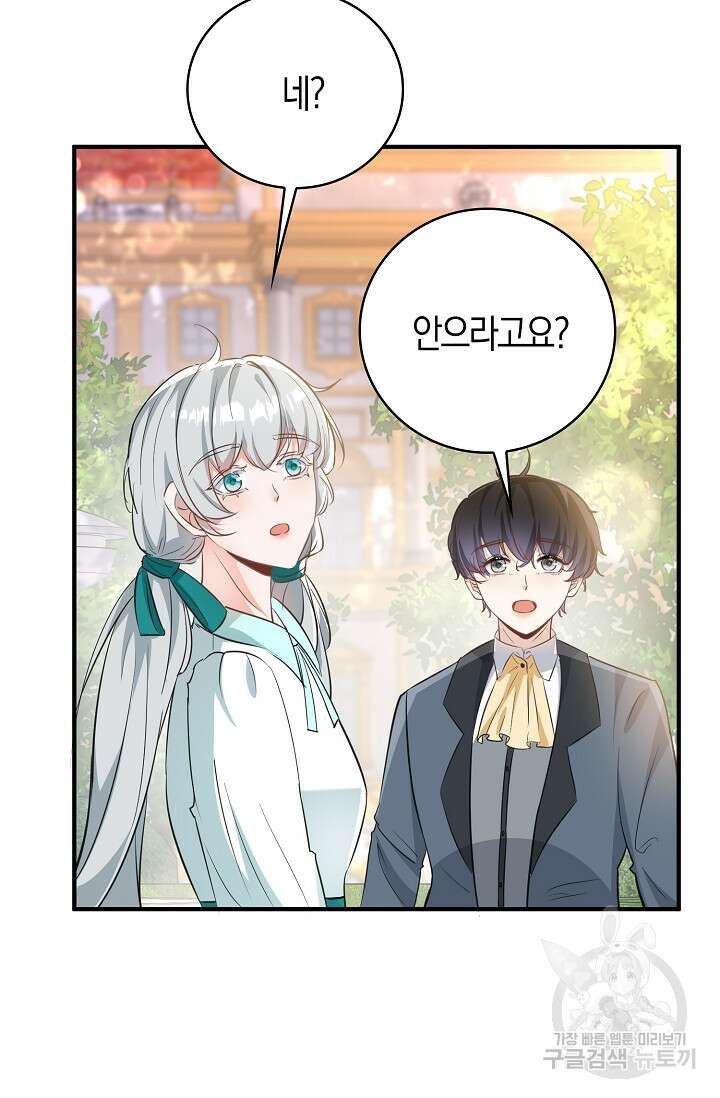 시한부라서 남주의 형과 결혼했더니 내게 집착한다 20화 6