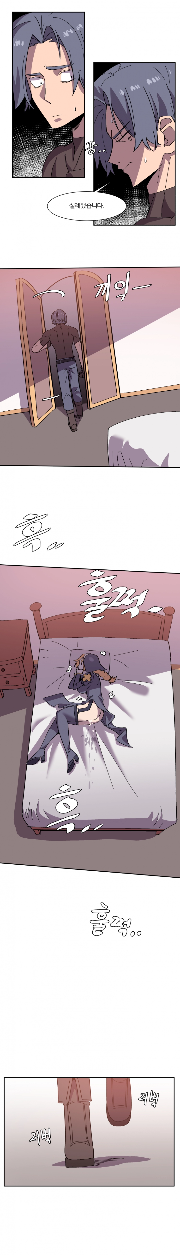 6명이 25명 될 때까지 못 나감 33화 2