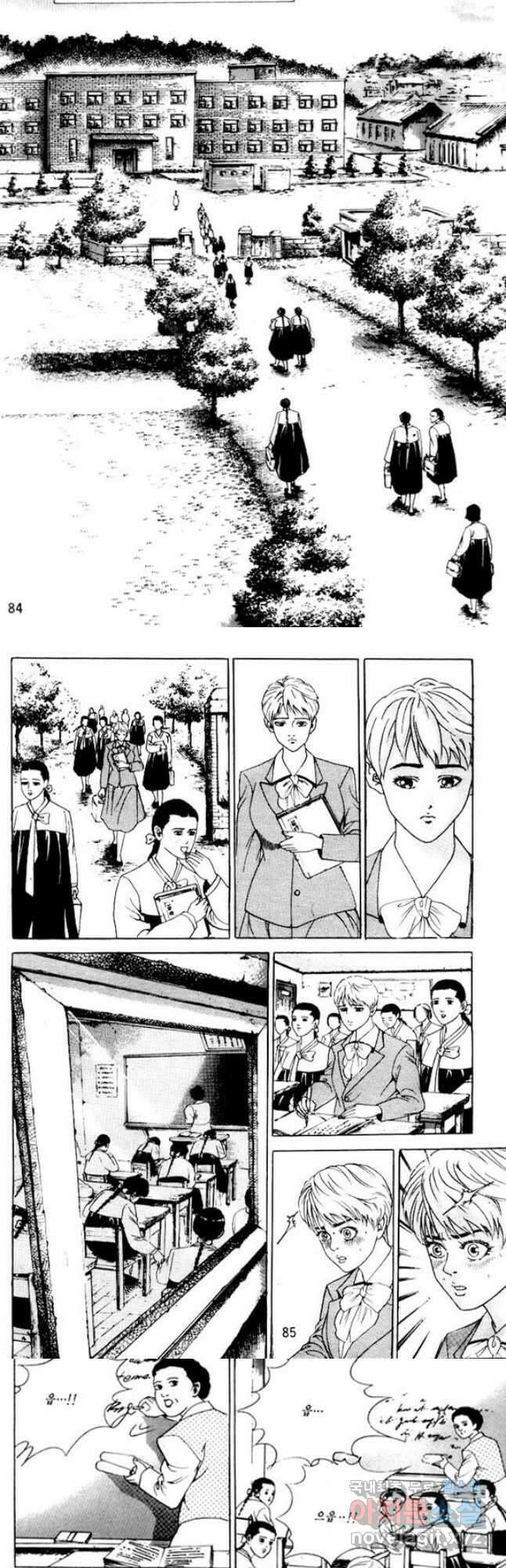 개털인생 18화 2