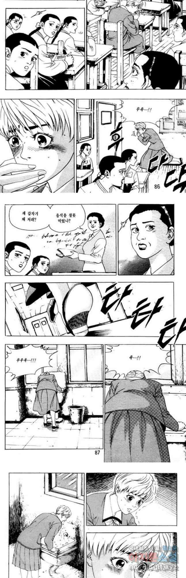 개털인생 18화 3