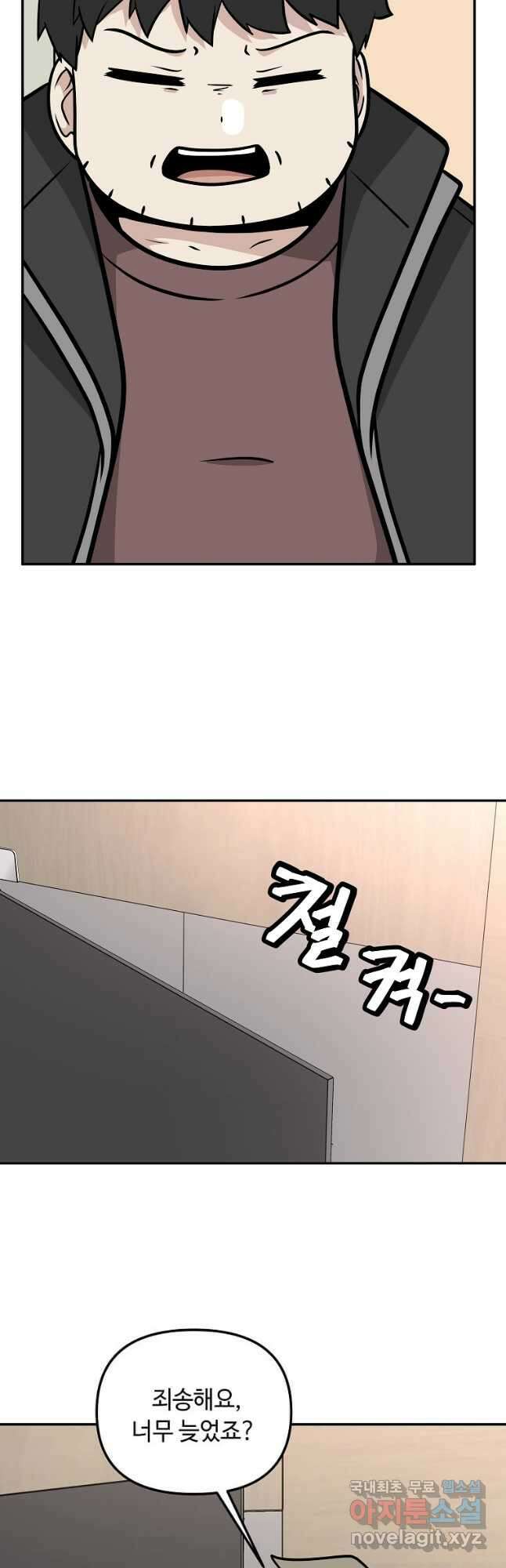 어딜 봐요 매니저님 126화 3
