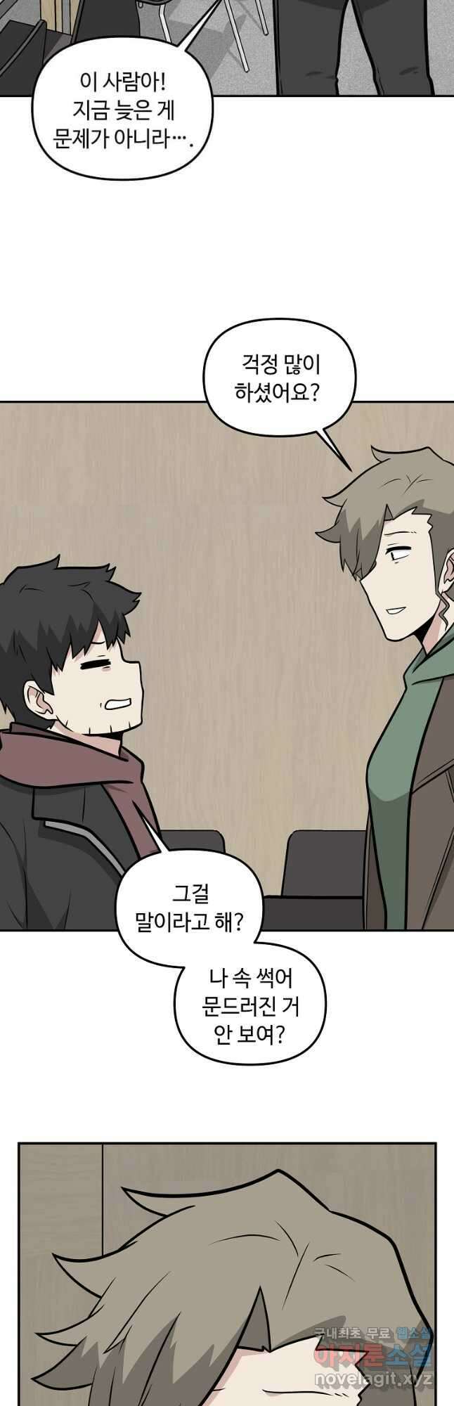 어딜 봐요 매니저님 126화 5