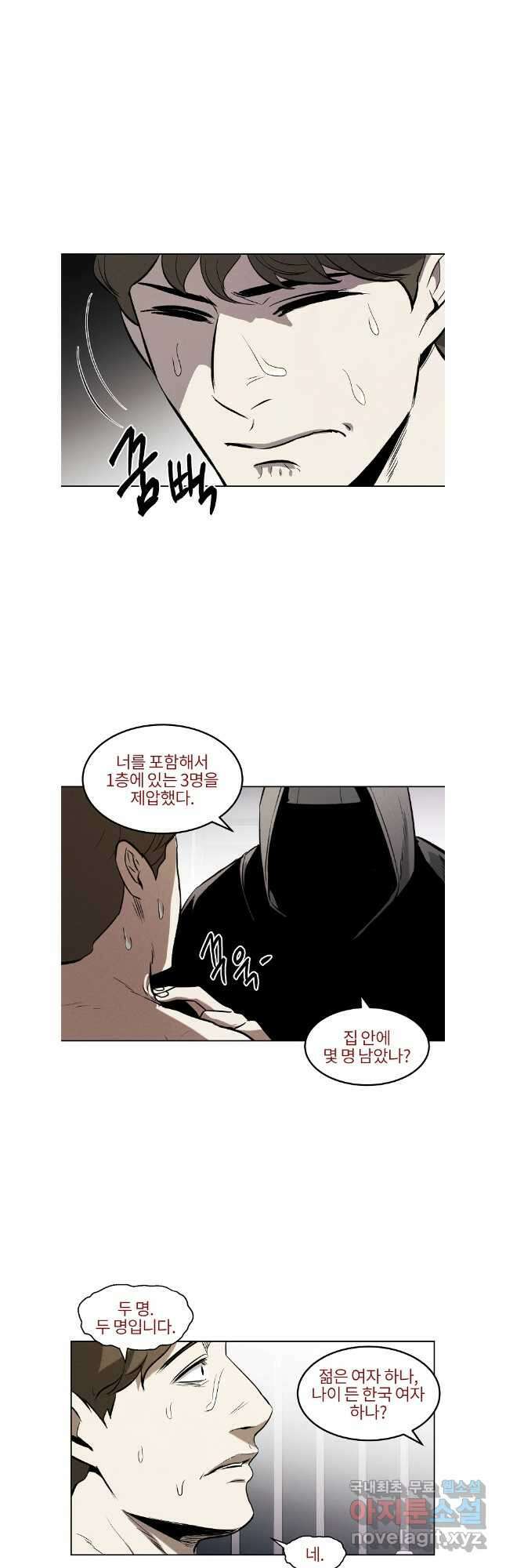 무적자 66화 2