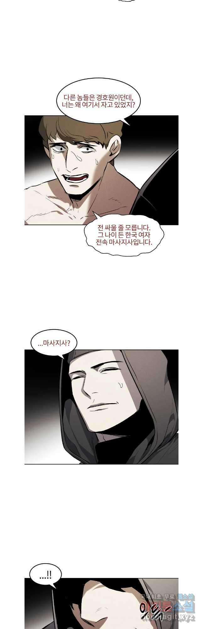 무적자 66화 3
