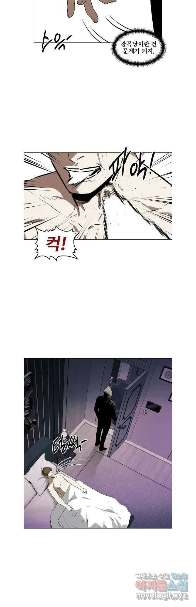 무적자 66화 5