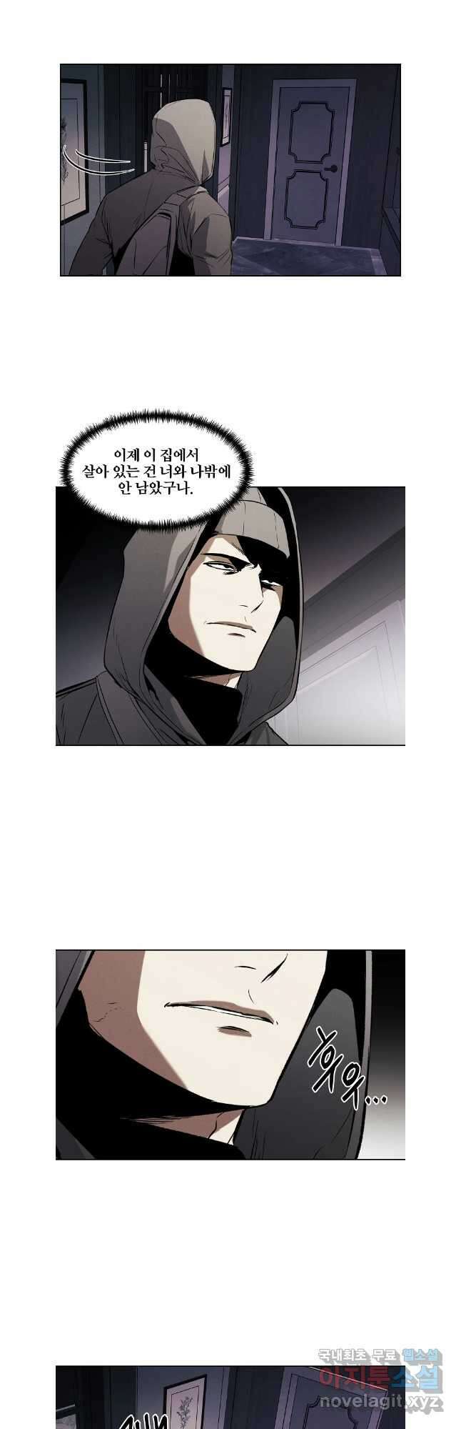 무적자 66화 9
