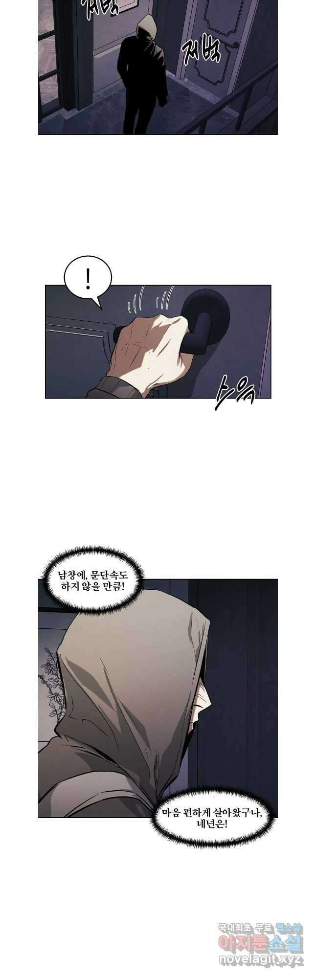 무적자 66화 10